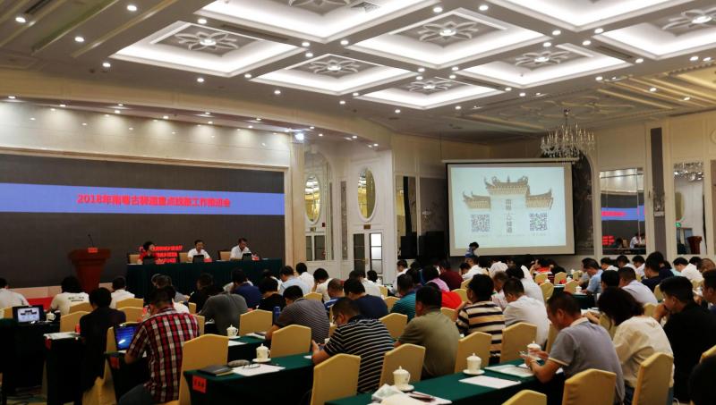 2018 meeting on ancient post roads in southern Guangdong 