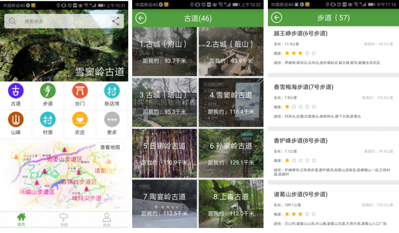 Hiking and Climbing app interface