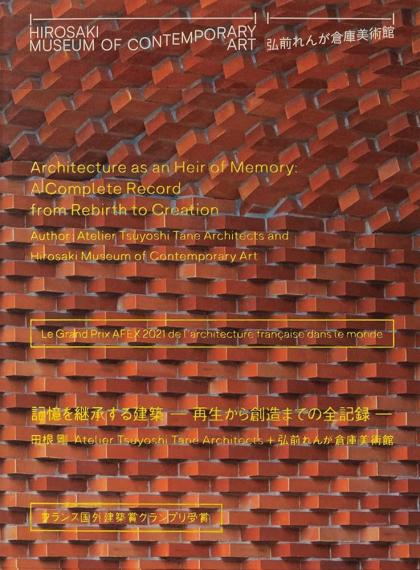 Tane, Tsuyoshi. Hirosaki Museum of Contemporary Art: Architecture as an Heir of Memory. Shohan, Pai International, 2022.